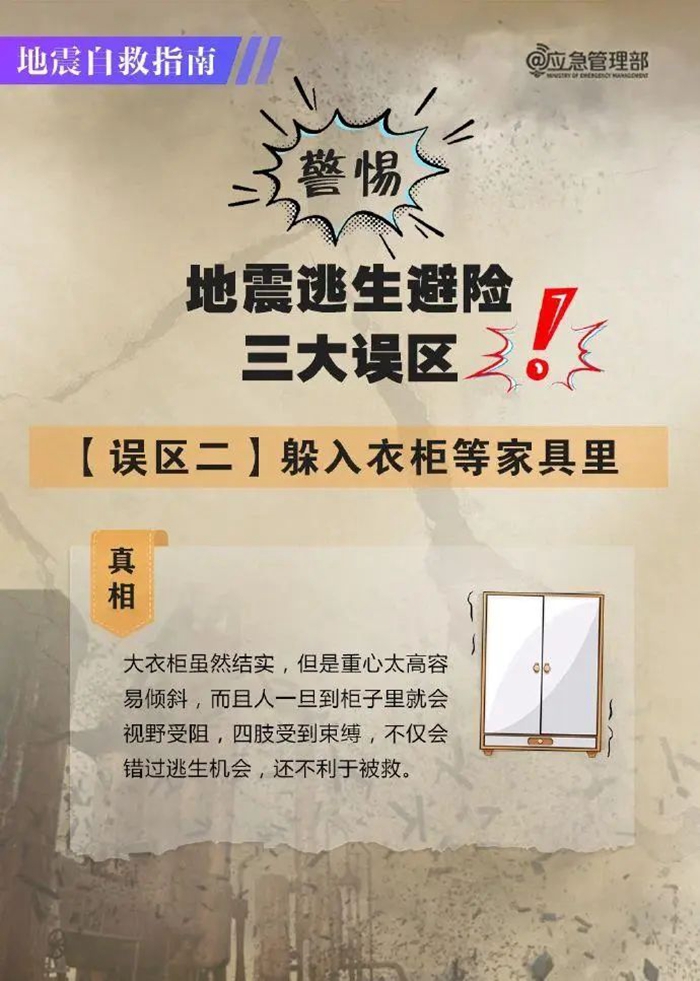防震圖片9.jpg