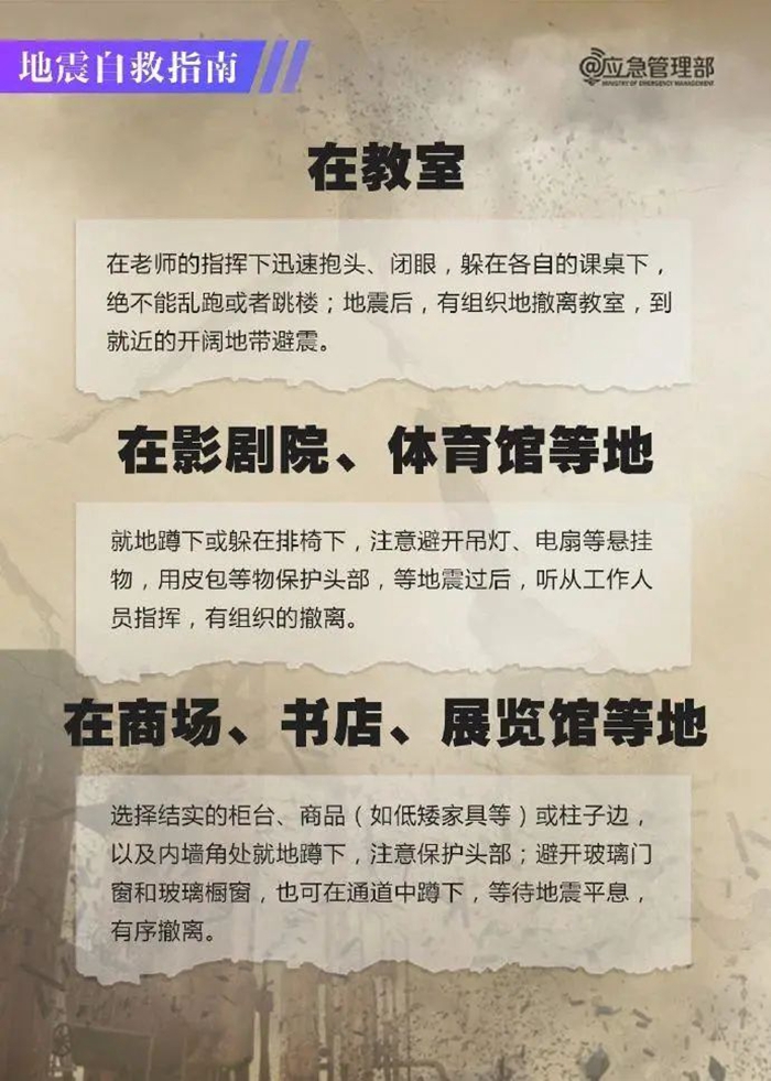 防震圖片6.jpg